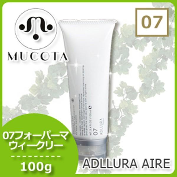 ムコタ アデューラ アイレ07 フォーパーマウィークリー 100g (ヘア