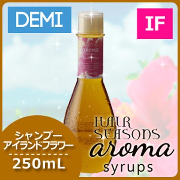 デミ コスメティクス（DEMI COSMETICS） デミ ヘアシーズンズ アロマ