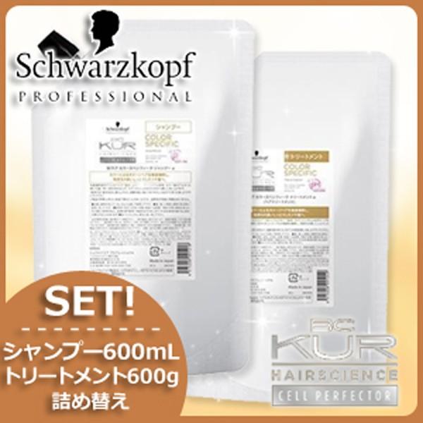 シュワルツコフ BCクア カラースペシフィーク シャンプー b 600mL + トリートメント a 600g 詰め替え セット サロン専売 :bckur-0003:ヘアケアcafe~ルベル・フィヨーレ - 通販 - Yahoo!ショッピング シュワルツコフ BCクア カラースペシフィーク シャンプー b 600mL + トリートメント a 600g 詰め替え セット サロン専売 :bckur-0003:ヘアケアcafe~ルベル・フィヨーレ - 通販 - Yahoo!ショッピング
