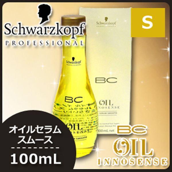シュワルツコフ オイルイノセンス オイルセラム スムース 100ml oil 1011 ヘアケアcafe ルベル フィヨーレ 通販 Yahoo ショッピング
