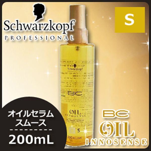 シュワルツコフ プロフェッショナル BCオイル イノセンス オイルセラム