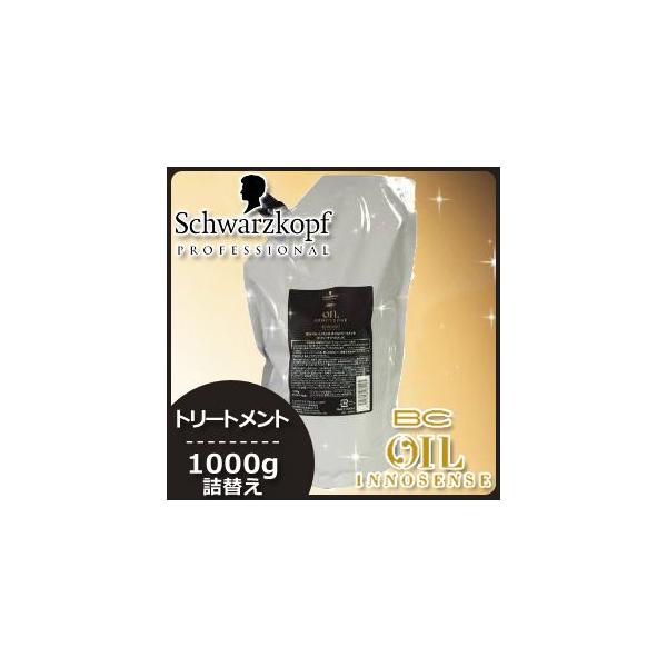 シュワルツコフ BC オイルイノセンス トリートメント 1000g 詰め替え 美容院 サロン専売