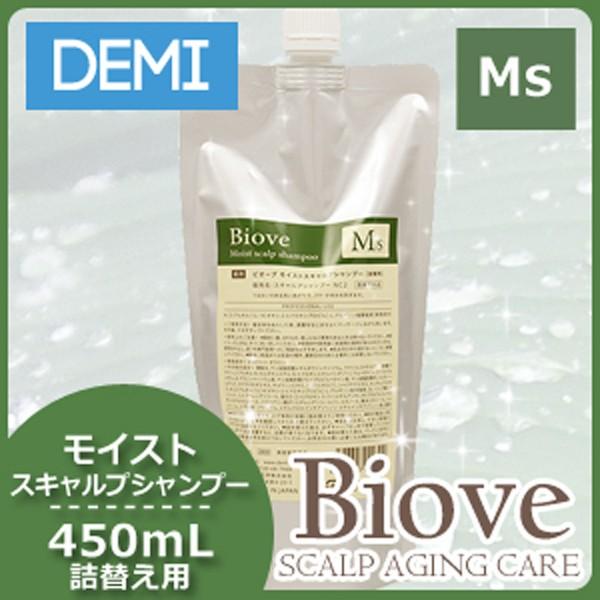 Biove デミ ビオーブ モイスト スキャルプ シャンプー 450mL 詰め替え