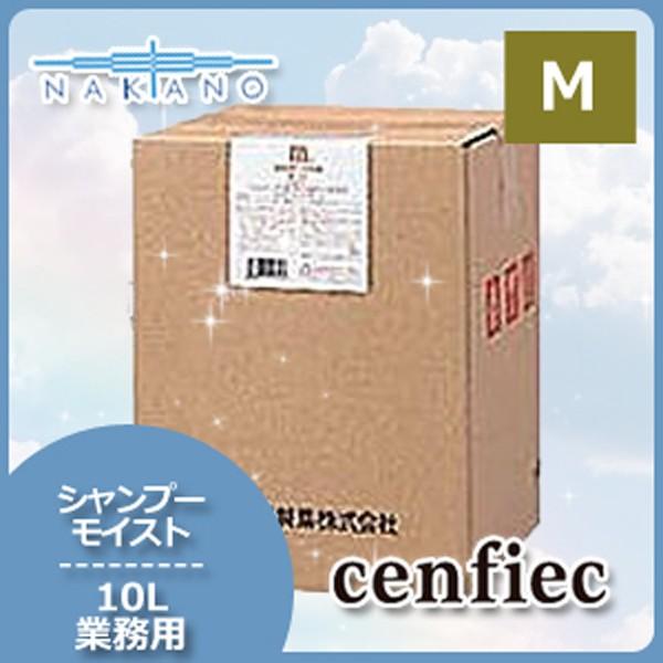 中野製薬 センフィーク シャンプー モイスト 10L 詰め替え用