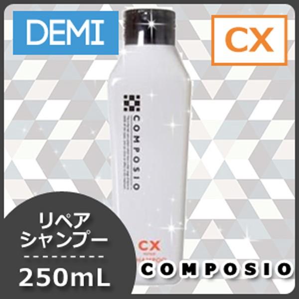 デミ コスメティクス（DEMI COSMETICS） デミ コンポジオ CX リペア