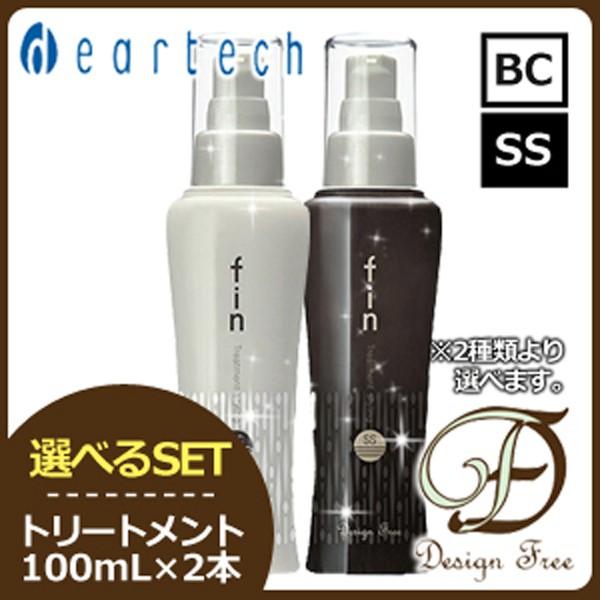 deartech（ディアテック） デザインフリーフィン 100mL x2本 《BC/SS