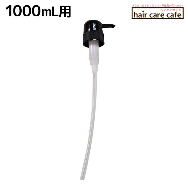 ハホニコ　十六油　1000ml  【未使用品】　　ポンプおまけつき HAHONICO（ハホニコ） 十六油(16油) 1000mL用ポンプ 母の日 : ヘアケア