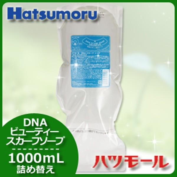 ハツモール DNA ビューティスカーフソープ 1000mL 詰め替え シャンプー ノンシリコン :hatumoru-dna-1002:ヘアケアcafe~ルベル・フィヨーレ - 通販 - Yahoo!ショッピング ハツモール DNA ビューティスカーフソープ 1000mL 詰め替え シャンプー ノンシリコン :hatumoru-dna-1002:ヘアケアcafe~ルベル・フィヨーレ - 通販 - Yahoo!ショッピング
