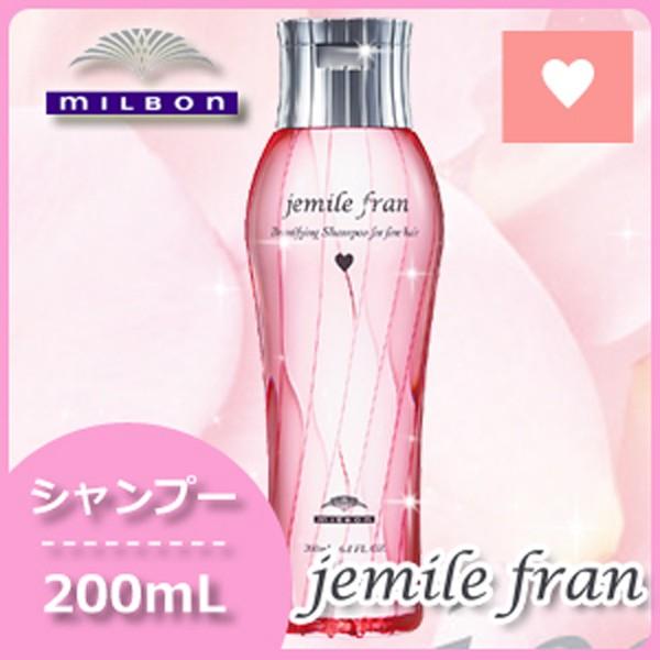 jemile fran（ジェミールフラン） ミルボン シャンプー ハート 200mL