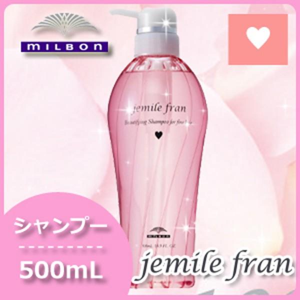 jemile fran（ジェミールフラン） ミルボン シャンプー ハート 500mL