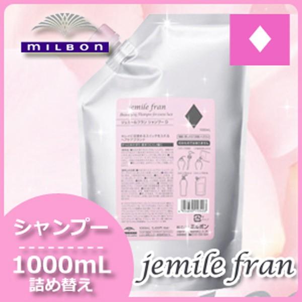 ミルボン　ジェミールフラン　ダイヤ1ℓ jemile fran（ジェミールフラン） ミルボン シャンプー ダイヤ 1000mL