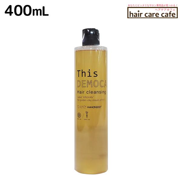 【未使用品】ハホニコ　ディスデモカ　ヘアクレンジング　1000ml ディスデモカ ヘアクレンジング 1000ml ハホニコの通販・卸