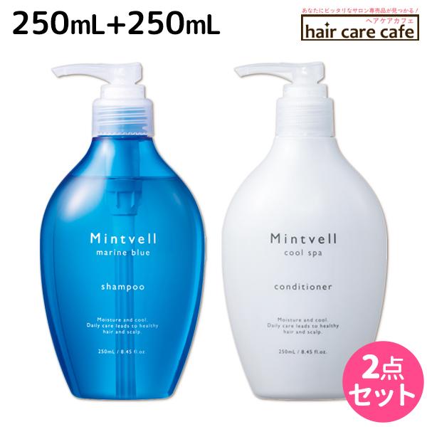 サンコール ミントベル マリンブルー シャンプー 250mL + クールスパコンディショナー 250mL セット 爆買