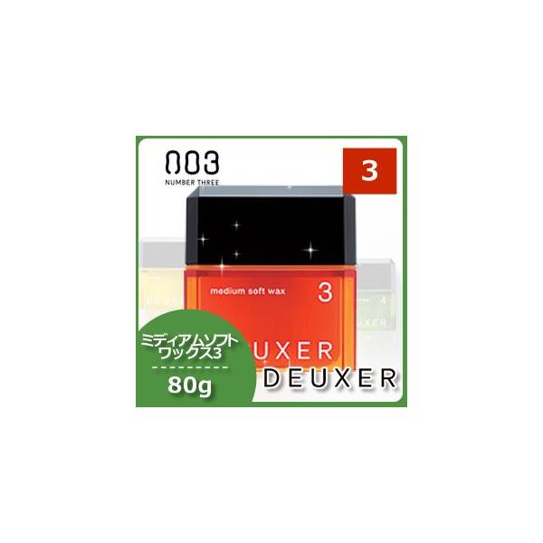 no3（NUMBER THREE） ナンバースリー デューサー ミディアムソフト