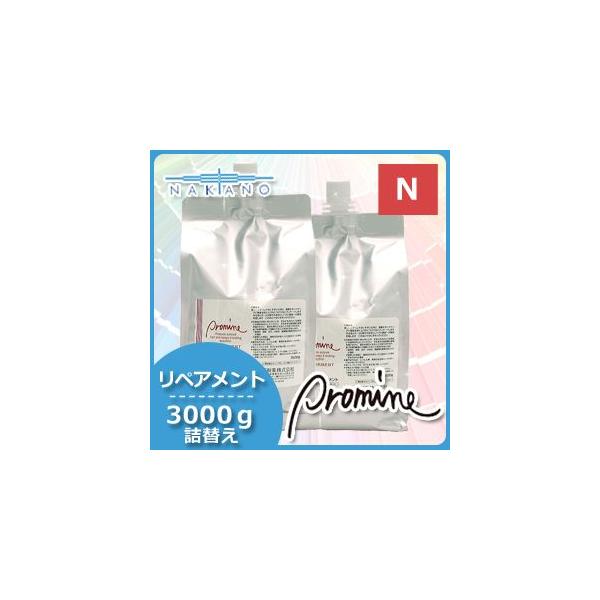 中野製薬 プロマイン リペアメント 3000g 詰め替え用 (ヘア