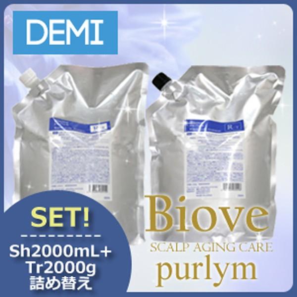 Biove デミ ビオーブ ピュリム リペアスキャルプ シャンプー 2000mL +