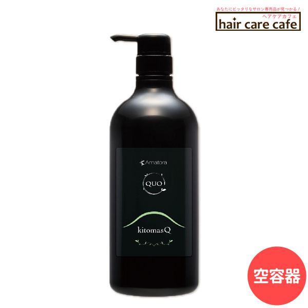 匿名発送　新品未開封　アマトラ　ヘアバス　キトマスク　詰め替え 匿名発送 新品未開封 アマトラ キトマスク トリートメント 詰め替え