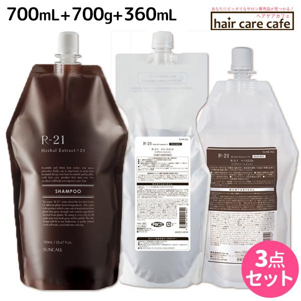 R-21 ボタニエンス シャンプートリートメント 詰め替えセットSUNCALL