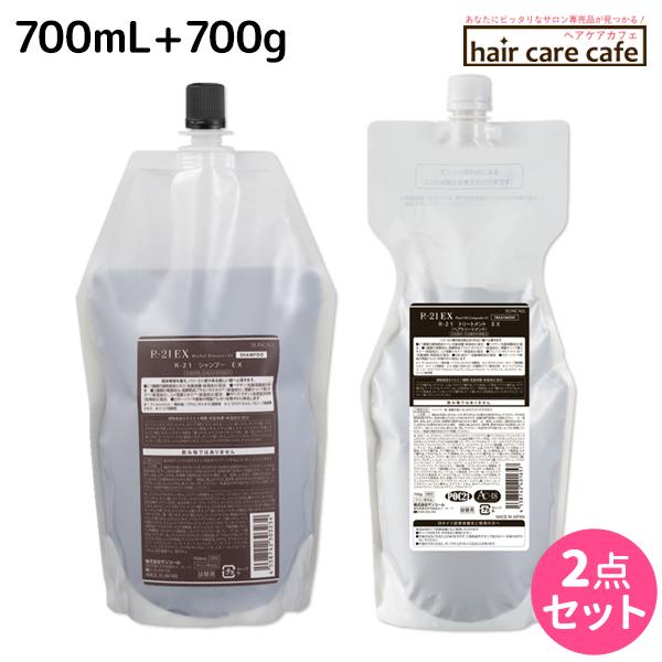 SUNCALL（サンコール） R-21 R21 EX エクストラ シャンプー 700mL +