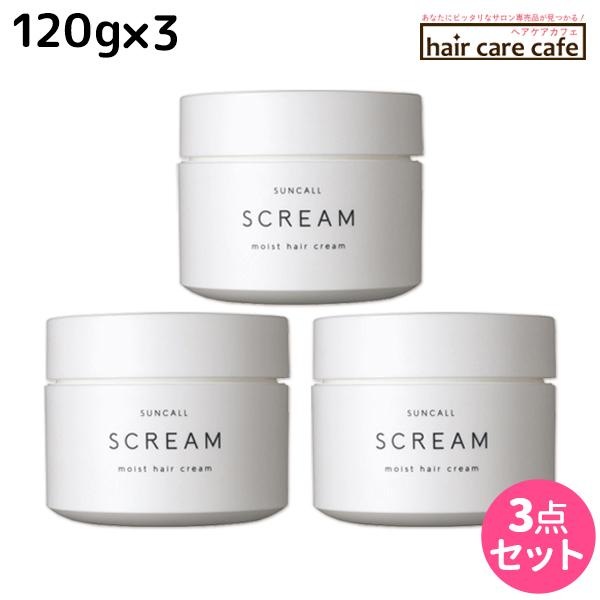 サンコール スクリム モイストヘアクリーム 120g × 3個セット 爆買