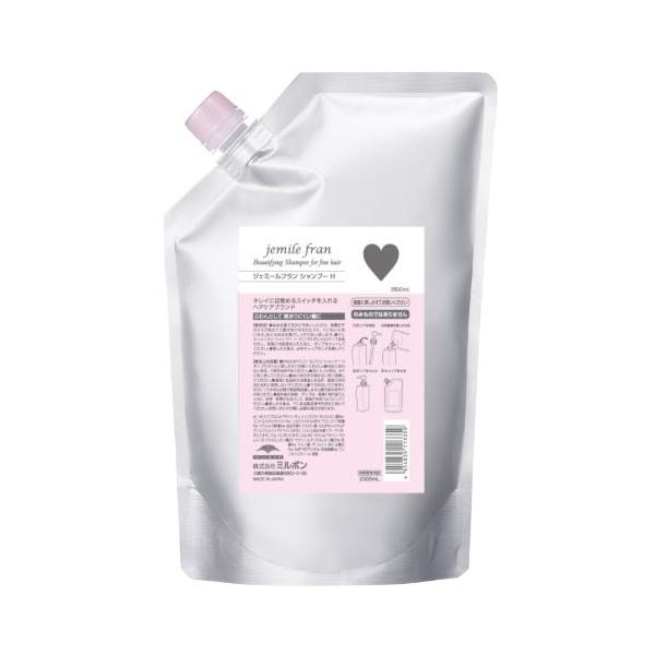 ミルボン　ジェミールフラン  シャンプー  ハート 2500ml  レフィル　 サロン専売品　 ミルボン 　MILBON