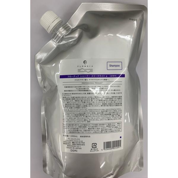 haircareplus_frodia-nlisp10