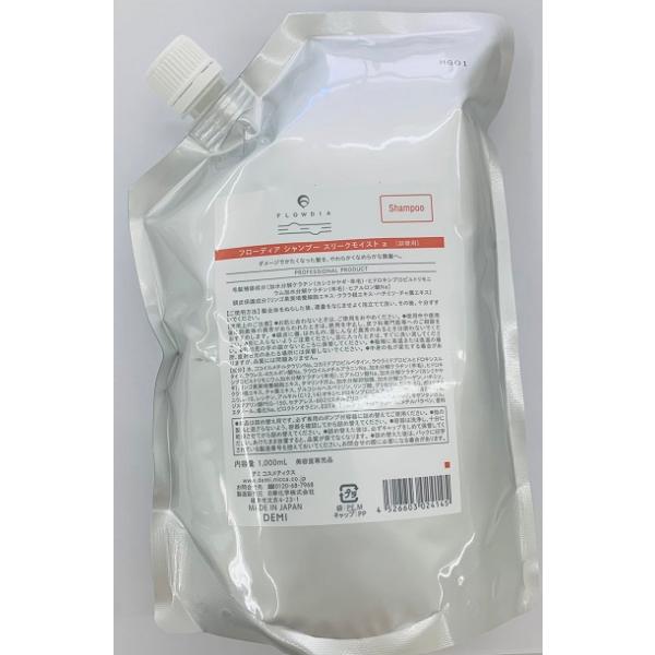 haircareplus_frodia-nmoisp10