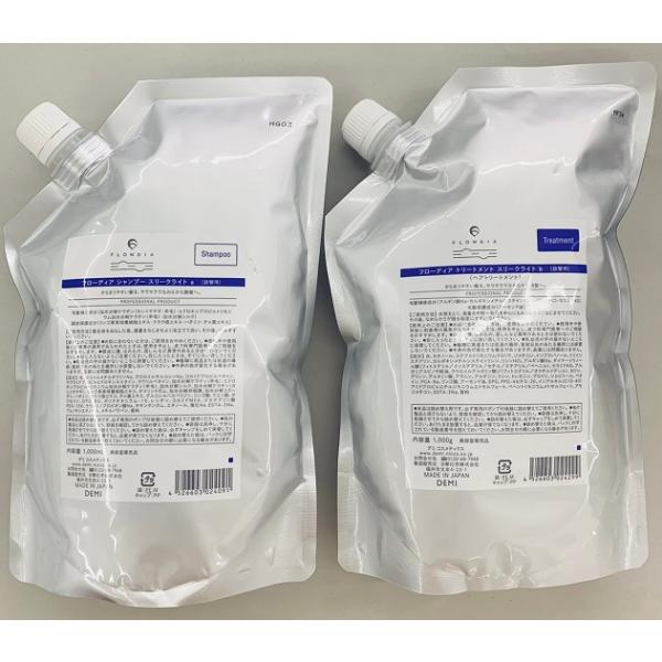 デミ フローディア スリークライト シャンプーa 1000mL&トリートメント