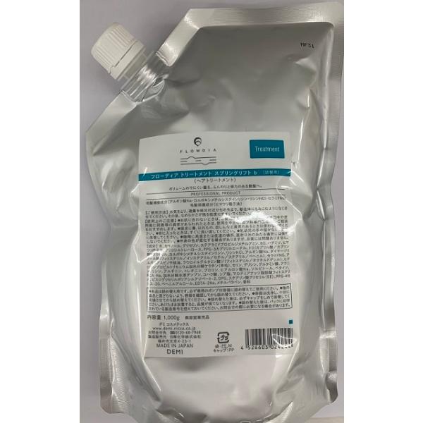 フローディア トリートメント - シャンプーの人気商品・通販・価格比較 - 価格.com フローディア トリートメント - シャンプーの人気商品・通販・価格比較 - 価格.com