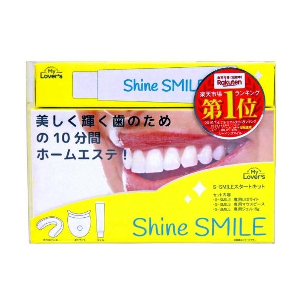 シャインスマイル ホワイトニングキット Shine Smile Whitening Kit 歯