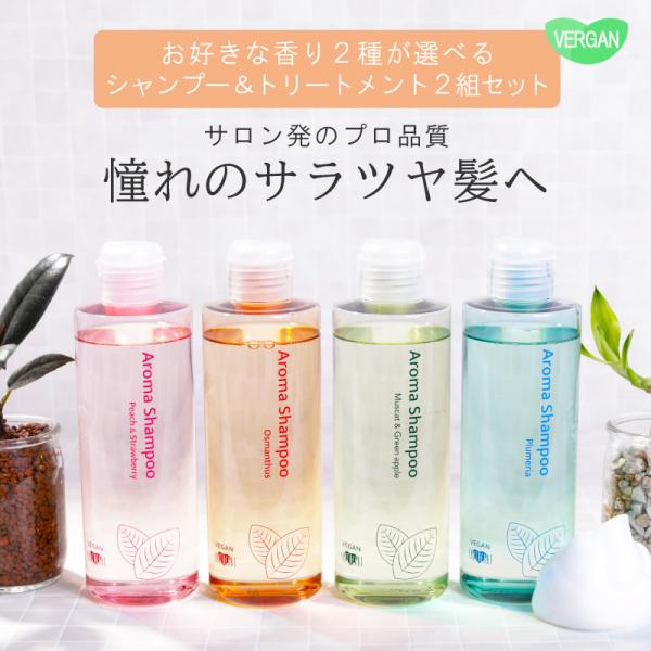 EARTHEART シャンプー セット サロン専売 ヴィ―ガン アロマ EARTHEART シャンプー セット サロン専売 ヴィ―ガン アロマ