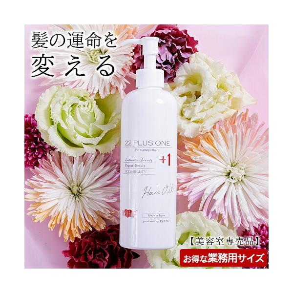 ★通常サイズの5倍★お得な業務用サイズ【美容室専売品】切るしかないと、あきらめかけていた髪へ！しっとり艶やかなシルクのような質感へ導くヘアオイル！22種類の天然オイルにヒートリペアリピッド成分をプラスワン。ヒートリペアピッドは、ブロー時のド...