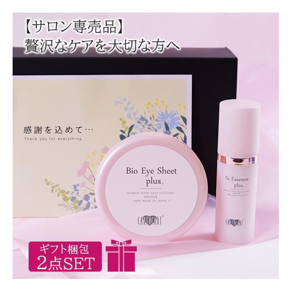 EARTHEART（アースハート） 美容液 & 目元用マスク ギフト セット
