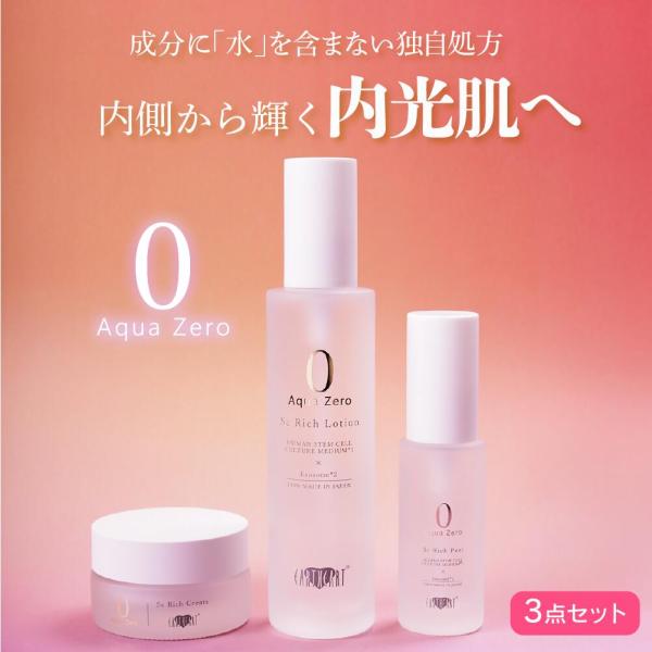 EARTHEART 美容液 クリーム Rich Peel & Cream EARTHEART（アースハート） スキンケア【3点セット】SC リッチ