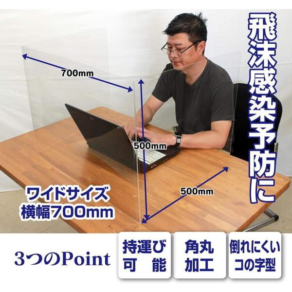 サイズ：500mm×700ｍｍ×500ｍｍ材質：高透明度アクリル板1.3mmコロナ対策用パーテーション。病院、オフィス、会議、飲食店、受付、窓口、カウンターなど、対面する場面で衛生的な環境におすすめです。両サイドもカバーできる３面タイプ！ ...