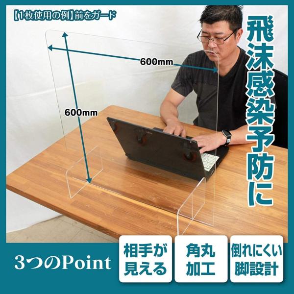 本体サイズ：W600mm×H600ｍｍ材質：高透明度アクリル板3mmコロナ対策用パーテーション。病院、オフィス、会議、飲食店、受付、窓口、カウンターなど、対面する場面で衛生的な環境におすすめです。工事不要、立てるだけで簡単組み立て、簡単設置...