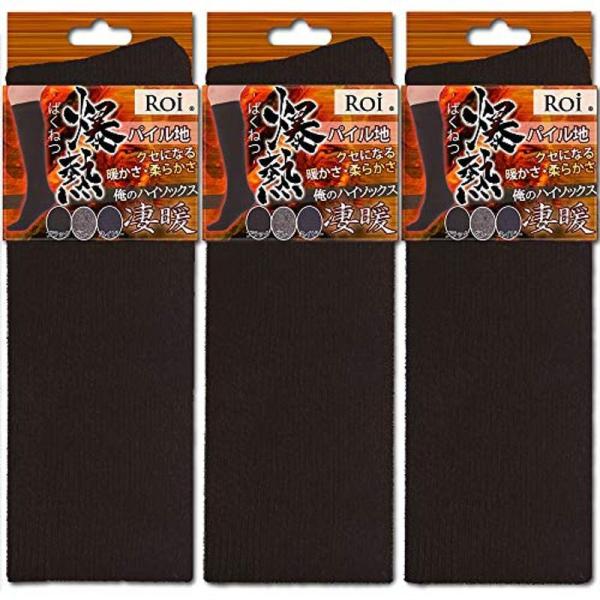 俺の ハイソックス  3足組