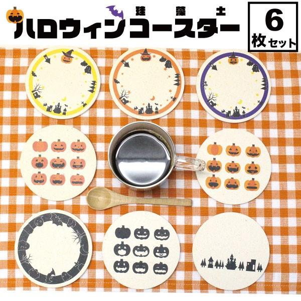 nEB R[X^[ ]y 6 Zbg  킢 ڂ G ObY nEBp[eB v[g v`v[g v`Mtg ii z 