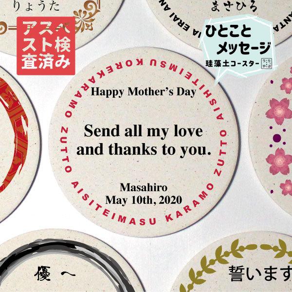 結婚記念日 プレゼント 妻 10年 嫁 年 10周年 妻へ へ 人気 誕生日プレゼント 妻 40代 30代 珪藻土 コースター 名入れ 名前入り オリジナル 結婚記念日 名入れ Rpoc01 Tm 珪藻土 グッズ の りっぷうや 通販 Yahoo ショッピング