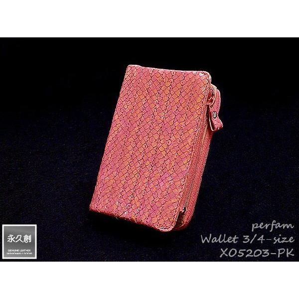 本革製 2つ折財布 3／4サイズ ピンク perfam シリーズ XO5203-PK