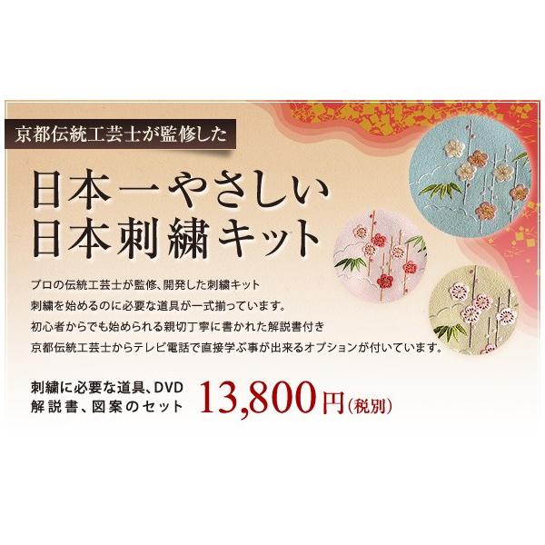 初めての日本刺繍キット ふくさ 梅柄 桃色 Buyee Buyee Japanese Proxy Service Buy From Japan Bot Online