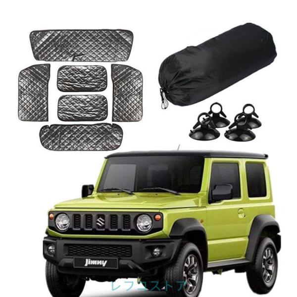 スズキ ジムニーサンシェード JB64W JB74W用 遮光シェード UVカットシエラ 6層構造 車中泊 一台分 盗難防止 吸盤付き