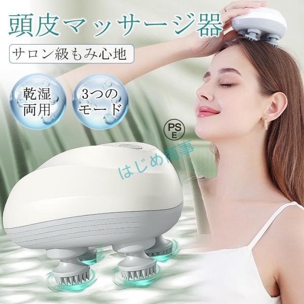 ヘッドスパ 頭皮マッサージ器 頭皮マッサージ ヘッドマッサージ ヘッドスパ 頭皮マッサージ器 頭皮マッサージ ヘッドマッサージ