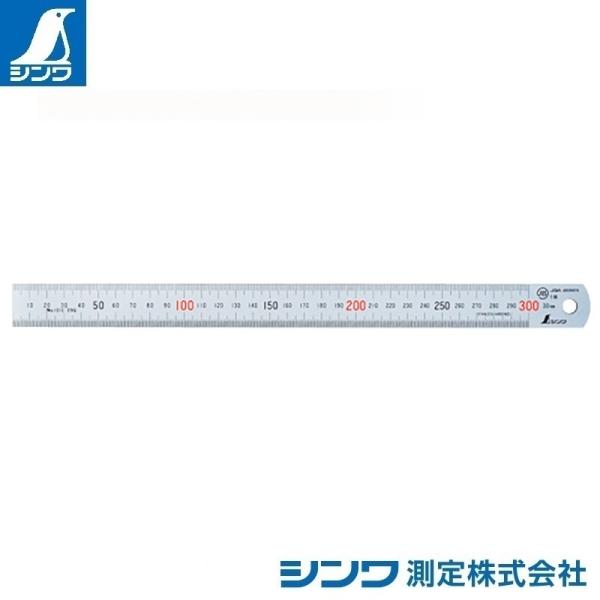 シンワ測定 14028：直尺 ステン 30cm：JIS適合品・赤数字入 ☆メール便