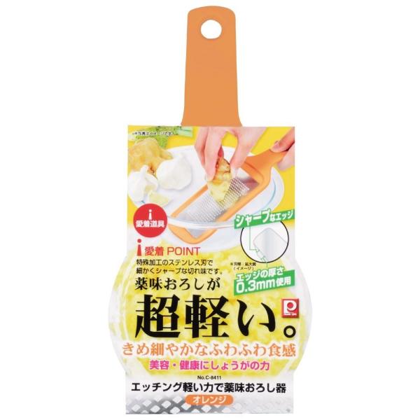 愛着道具 エッチング軽い力で薬味おろし器 オレンジ C-8411 パール金属