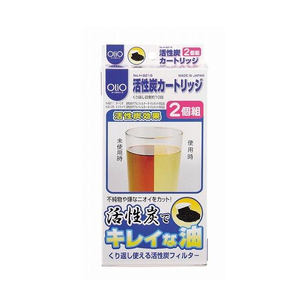 パール金属 オーリオ 活性炭カートリッジ2個組 H-8215