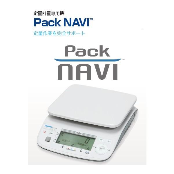 大和製衡 YAMATO パック詰め専用はかり Pack NAVI 検定外品 Fix