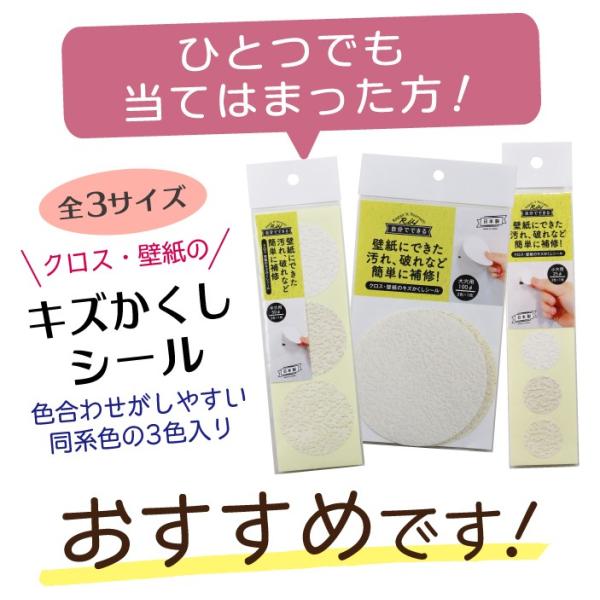 壁紙 補修 クロス 壁紙のキズかくし シール 汚れ シール 傷 剥がれ 高森コーキ Buyee Buyee 提供一站式最全面最专业现地yahoo Japan拍卖代bid代拍代购服务 Bot Online