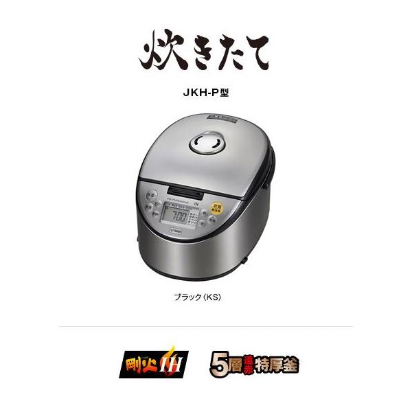 ②　タイガー 業務用 IH炊飯ジャー JKH-P181 タイガー魔法瓶/業務用IHジャー炊飯器 〈炊きたて〉JKH-P181