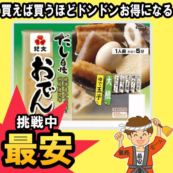 紀文 おでん一人前 450g 12個入 【5.4kg】 : 量り売りモール 紀文 おでん一人前 450g 12個入 【5.4kg】 : 量り売りモール
